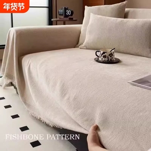 沙发盖布中古风四季通用沙发套罩毯雪尼尔轻奢沙发垫沙发巾防猫抓