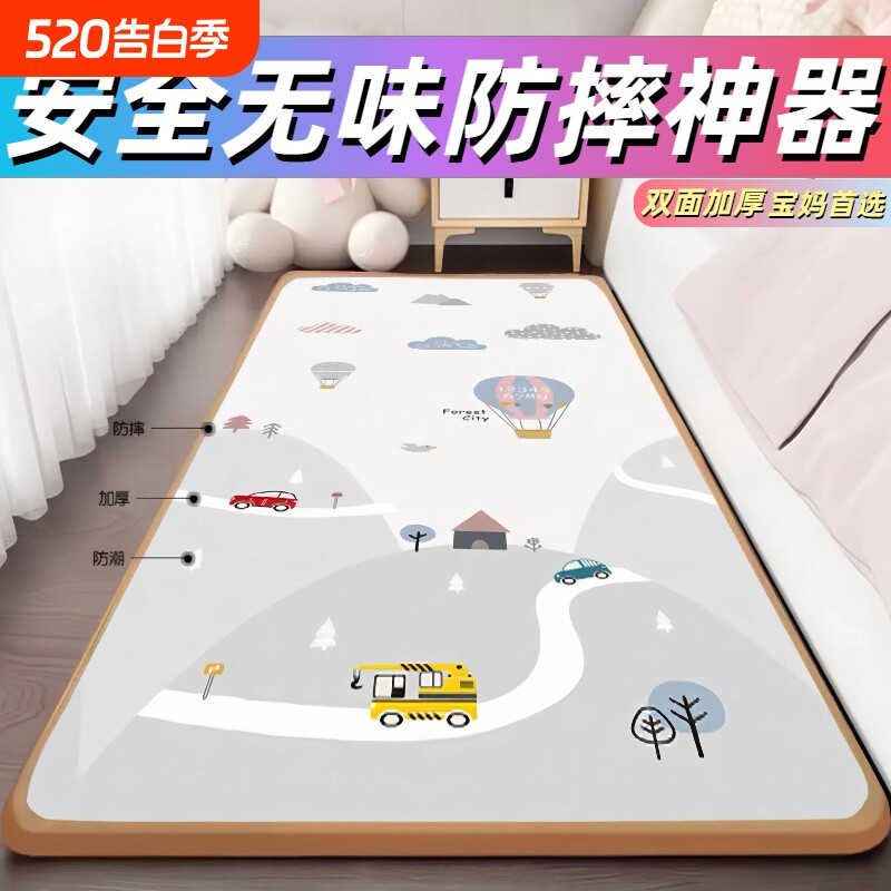 双面加厚床边垫地垫无味无甲醛家用防水防潮儿童防掉床卧室神器