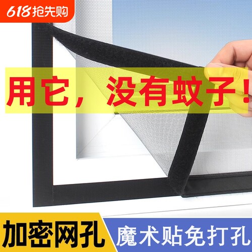 防蚊纱窗网自装外开窗沙窗帘纱网隐形魔术贴家用自粘门推拉窗通风