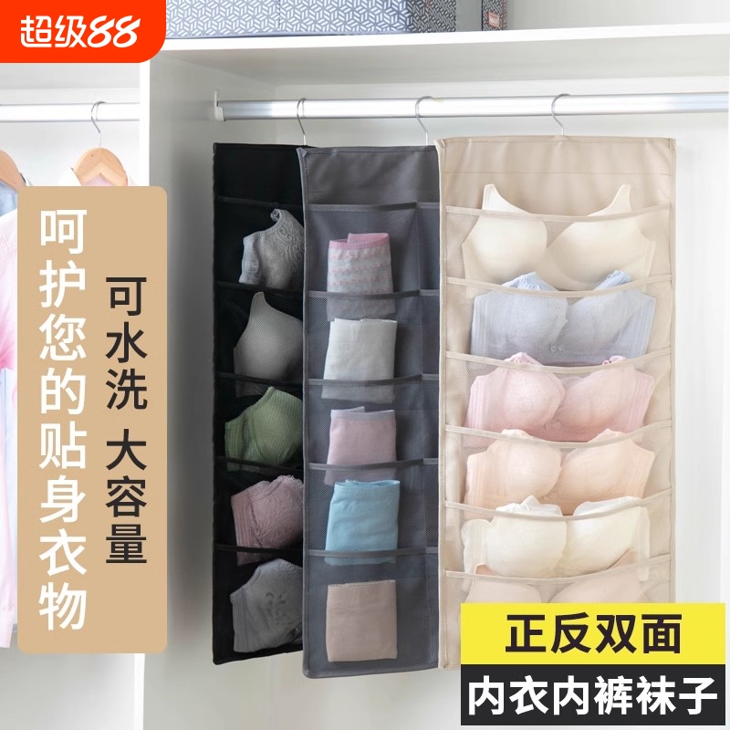 衣柜内衣内裤袜子收纳挂袋储物袋神器双面墙挂式悬挂布艺宿舍衣物