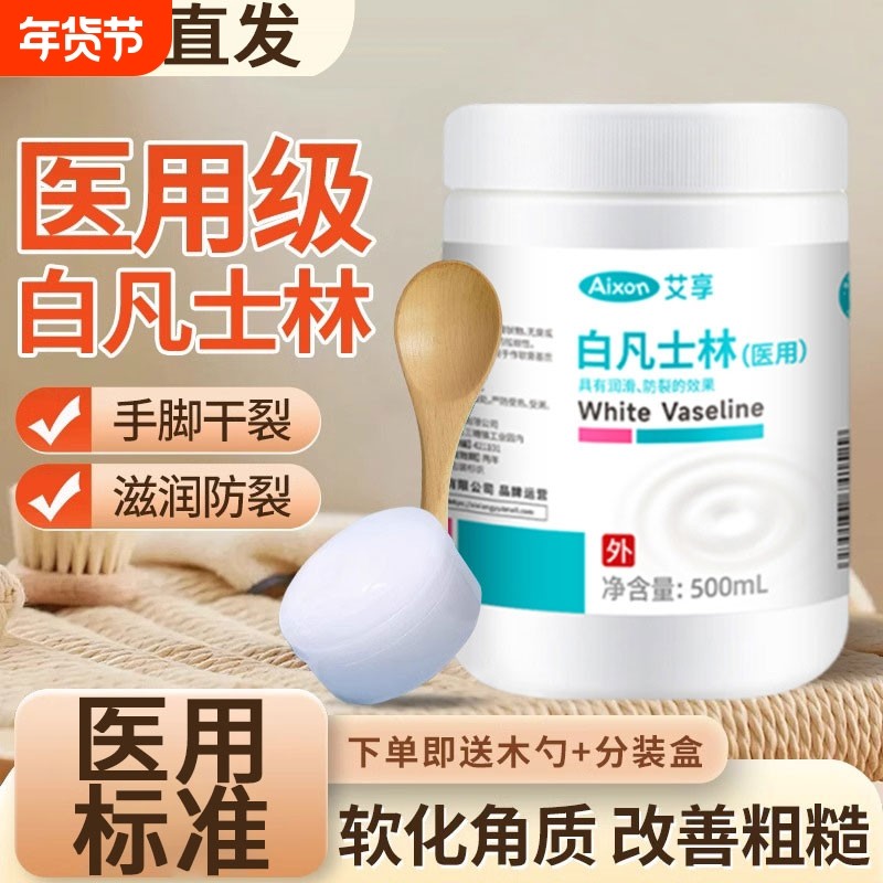 医用凡士林软膏正品官方旗舰店防干裂身体润肤油保湿护手霜软膏,保健用品,皮肤消毒护理（消）,淘宝优惠券,粉丝福利购,淘宝优惠卷