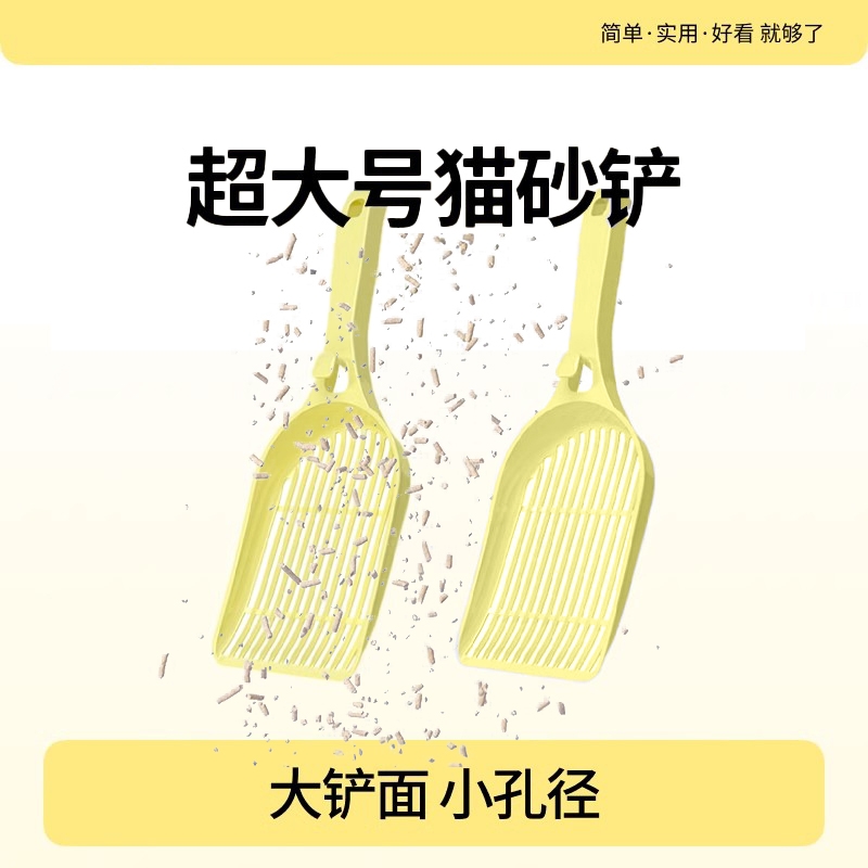 猫砂铲大号铲屎神器猫咪铲猫砂新款加厚猫屎铲豆腐猫砂宠物用品