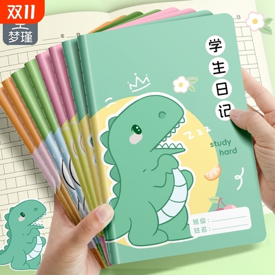 小学生方格日记本|259人收藏