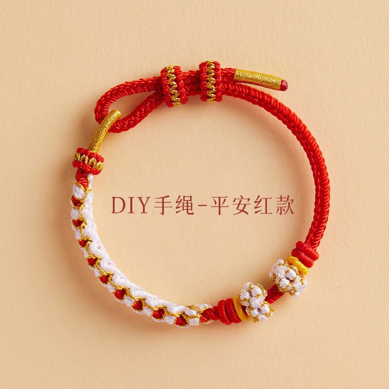 半成品桃花diy手绳可穿黄金转运珠手链编绳粉色手工编织串珠红绳图片