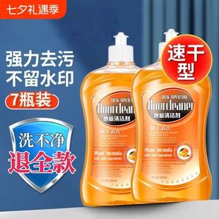 木地板清洁剂片瓷砖拖地砖专用清洗液清香型强力去黄神器杀菌去污