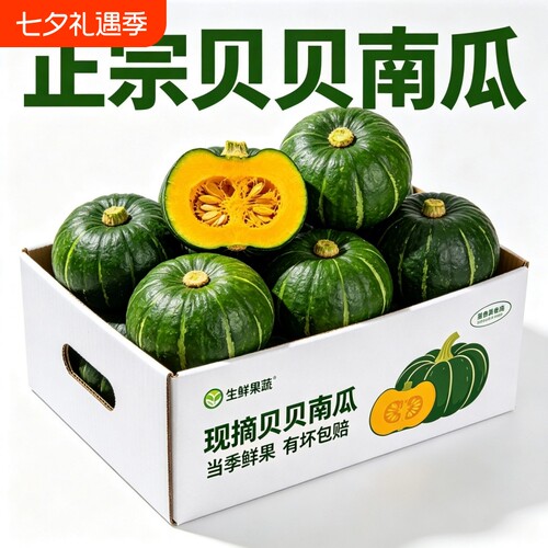 一口板栗香！粉糯绵密贝贝南瓜