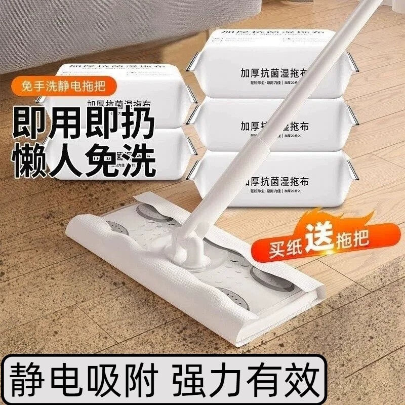 静电除尘纸拖地一次性拖把懒人免洗湿纸巾吸尘清洁地板湿巾免手洗