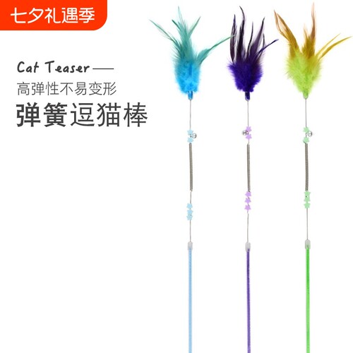 逗猫棒长杆猫咪玩具耐咬羽毛带铃铛小猫用品逗猫神器宠物弹簧蓝色