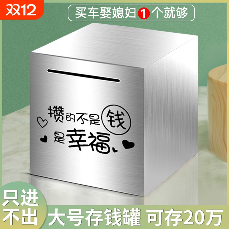 只进不出存钱罐2024年新款储钱罐