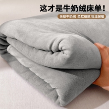 牛奶绒床单加厚保暖毛绒学生宿舍单人法兰绒冬季被单子纯色毛毯