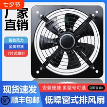 出租屋厨房换气扇窗式强力排烟扇家用排气扇工业排风扇简易油烟机