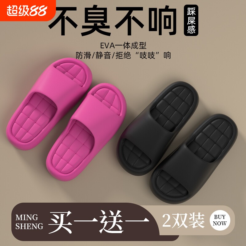 买1送1凉拖鞋女踩屎感新款夏季软底增高外穿防滑厚底不臭脚男防臭