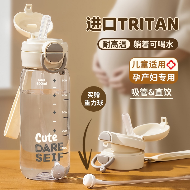 吸管杯孕妇产妇专用女生高颜值2025新款水杯耐高温带刻度塑料杯子