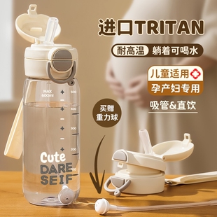 吸管杯孕妇产妇专用女生高颜值2025新款 水杯耐高温带刻度塑料杯子