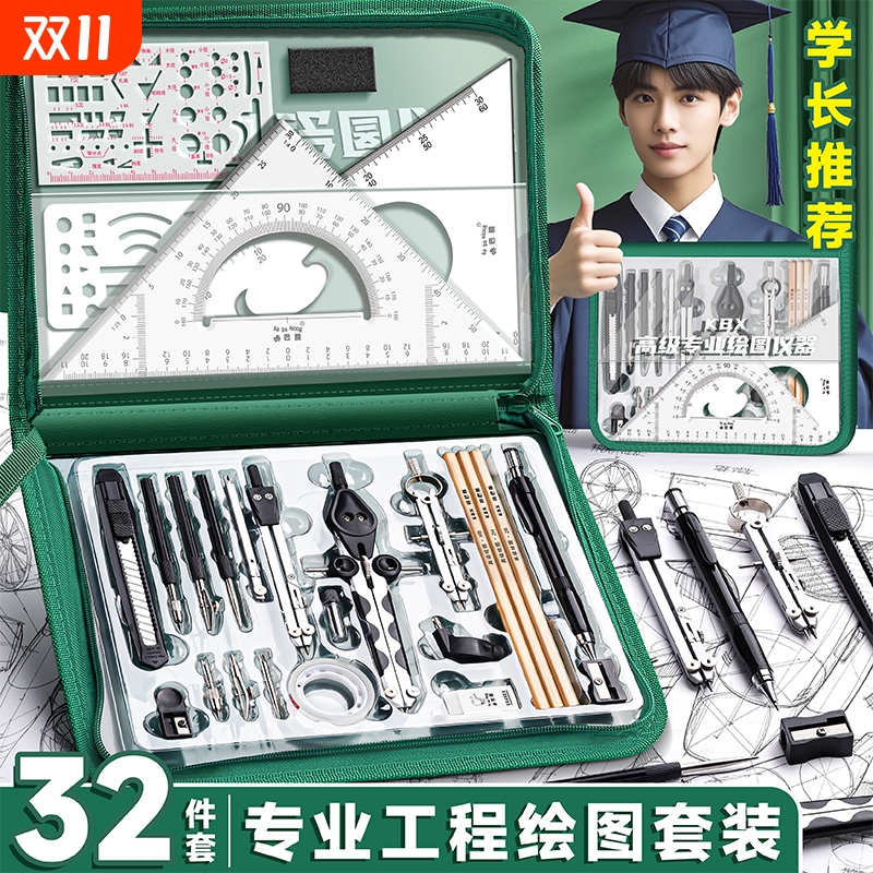 【高精度专业】机械制图绘图工具