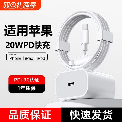 适用苹果16充电头20wPD快充器苹果15iPhone14手机13充电线12ProMax通用11插头Plus快速套装闪冲充电器套装