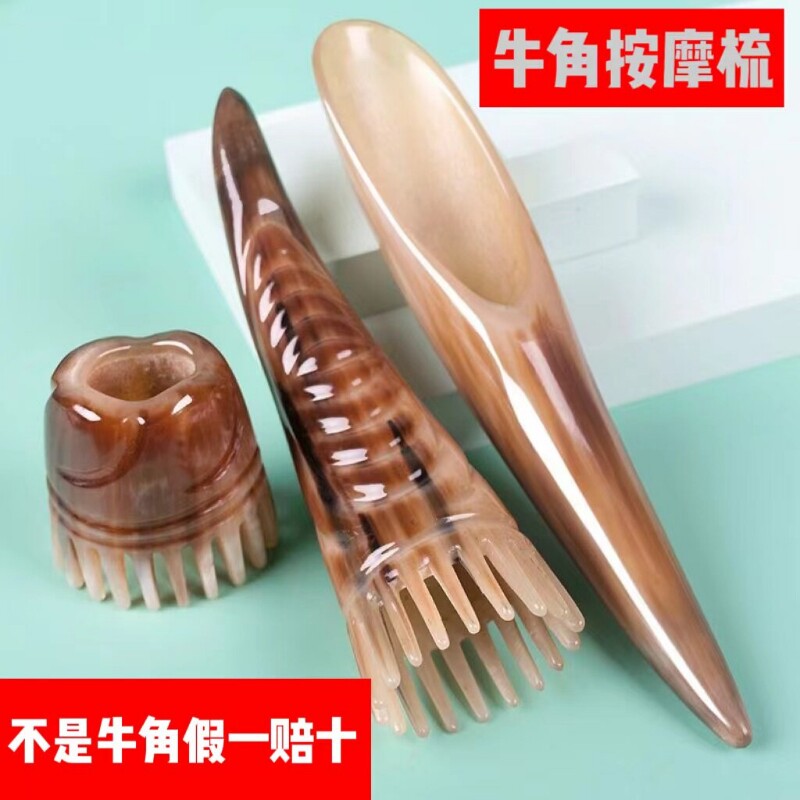 正品牛角梳头疗专用按摩经络刮痧筒洗头梳子女头皮梳子全身刮痧
