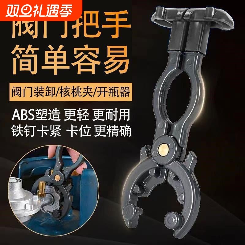 家用液化气罐减压阀扳手拆卸阀门开关专用配件瓶头神器多功能