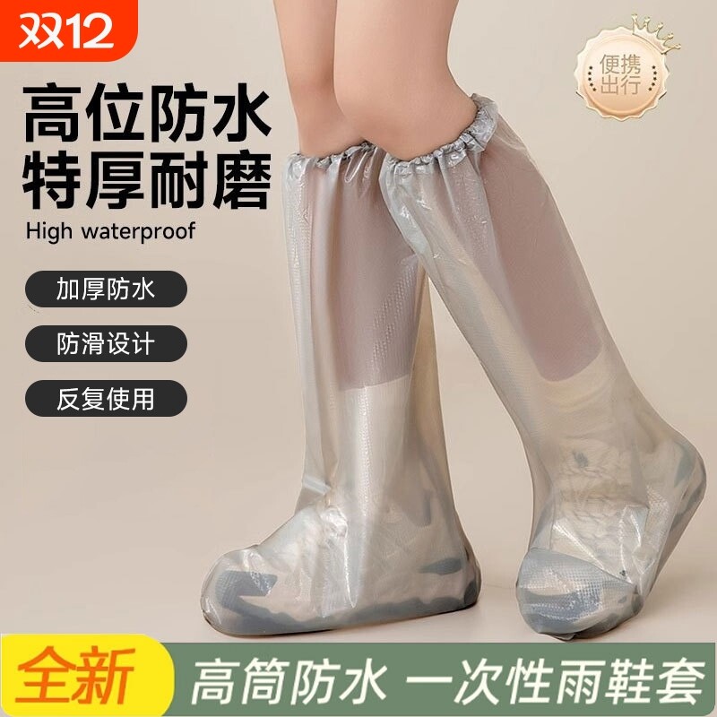 一次性雨鞋套户外登山加厚雨裤腿套赶海雨天防雨防滑耐磨防沙下雨