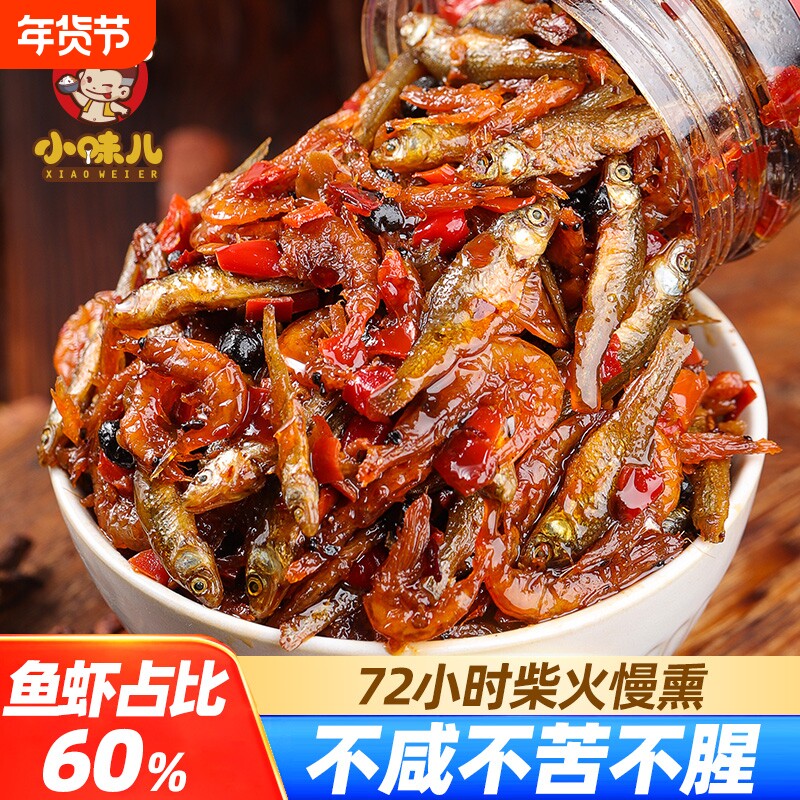 湖南特产小鱼小虾下饭菜麻辣小鱼仔下酒菜瓶罐装零食小吃香辣柴火