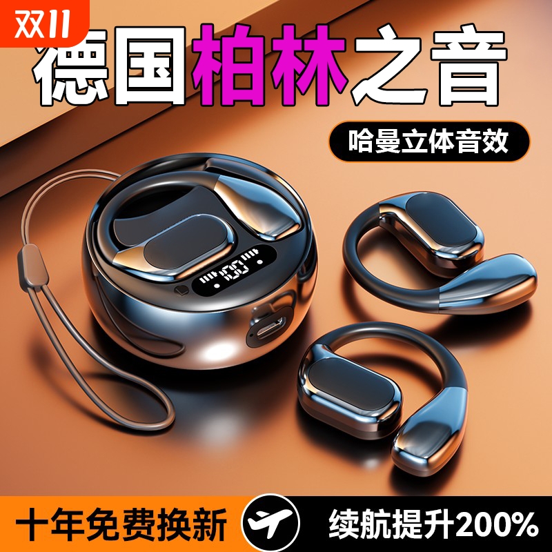 骨传导运动蓝牙耳机|千人加购