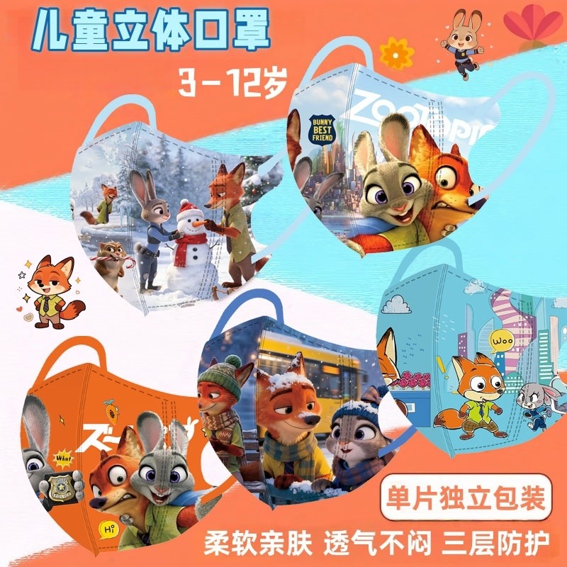 秋冬新款疯狂动物城口罩儿童3D立体透气不闷3-12岁男女孩防尘流
