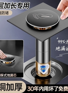 弹跳地漏防臭器卫生间通用加长弹跳芯下水道防返臭神器防虫封口盖