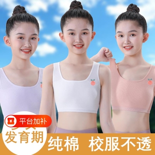 女童内衣发育期小学生双层纯棉防凸点一阶段中小学生少女抹胸背心