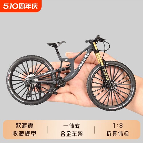 前后双减震合金山地车模型