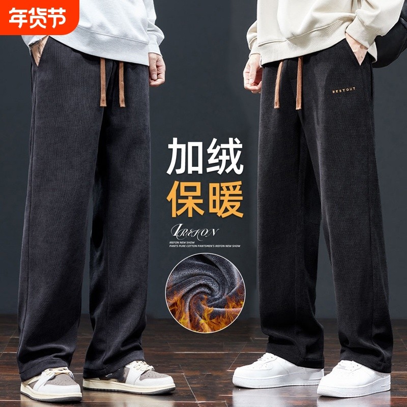 直筒卫裤男士春秋季宽松潮牌运动长裤百搭秋冬季加绒加厚休闲裤子,运动服/休闲服装,运动长裤,淘宝优惠券,粉丝福利购,淘宝优惠卷