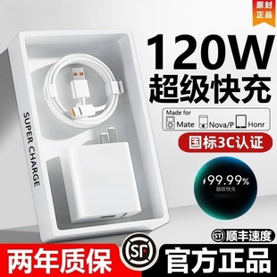 100W充電頭mate50套裝 適用榮耀華為OPPO安卓VIVO充電器120W超級(jí)快充正品 手機(jī)66W插頭p50p40p30數(shù)據(jù)線(xiàn)閃充通用