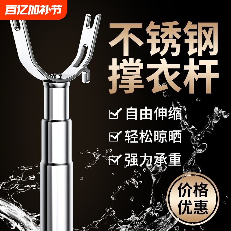 不锈钢撑衣杆晾衣杆叉丫家用伸缩一根撑杆凉取衣架杆子衣叉阳台