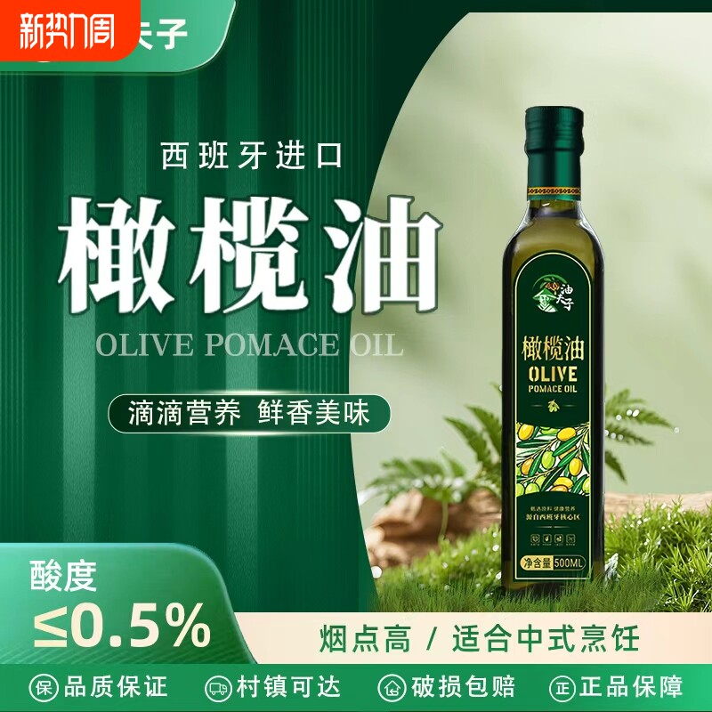 西班牙进口纯橄榄油官方旗舰店正品含特级初榨橄榄油家用食用油