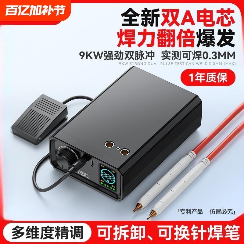 阿威兹电池点焊机18650diy套件锂电池手持小型家用便携碰电点焊笔