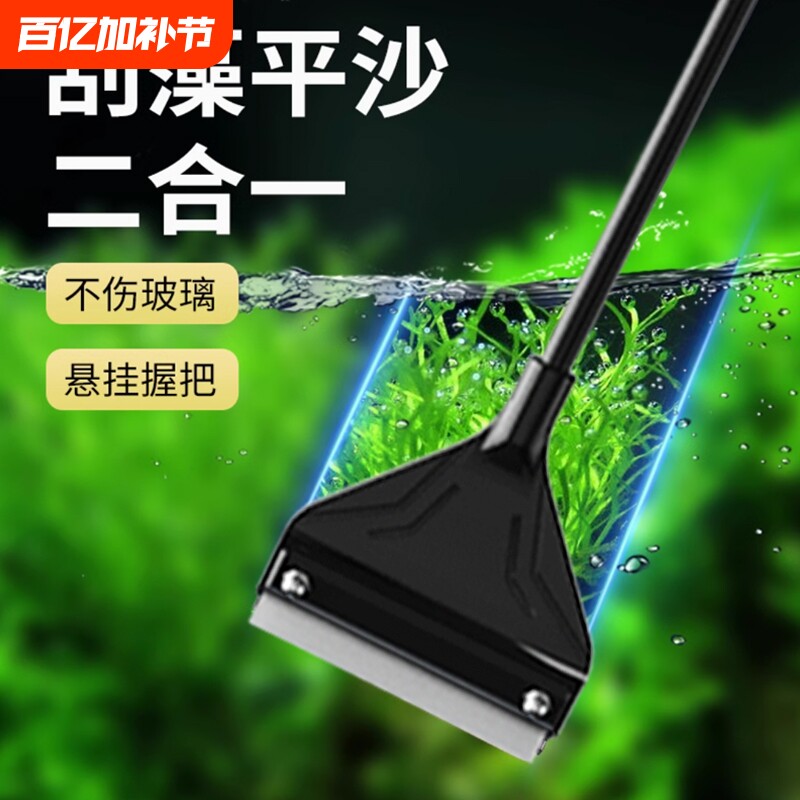 鱼缸刮藻刀除藻刀水草缸小型无死角刷子大型长柄工具清洁清理神器