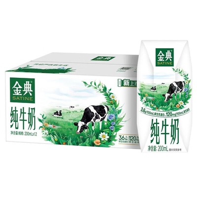 伊利金典纯牛奶200ml*12盒整箱3.6g学生早餐奶饮品6月产高钙奶牛