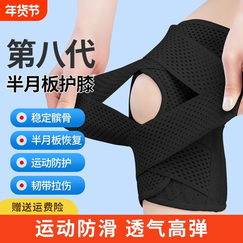 护膝膝盖半月板髌骨损伤恢复男女士关节跑步跳绳护具带运动保护套,运动/瑜伽/健身/球迷用品,运动护膝/髌骨带,淘宝优惠券,粉丝福利购,淘宝优惠卷