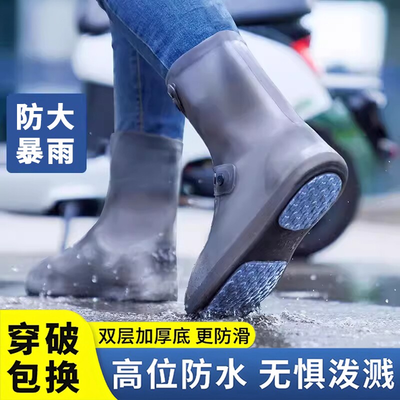 防水鞋套防滑雨鞋下雨天加厚耐磨水鞋雨靴男女外穿硅胶雨鞋套登山