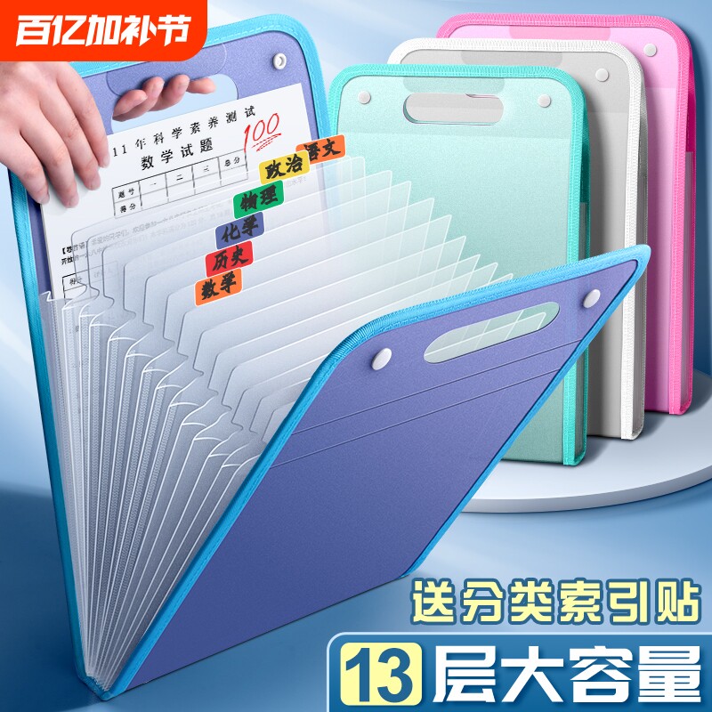 A4竖式手提风琴包试卷夹卷子收纳袋初中小学生用收纳整理神器科目分类文件夹袋大容量多层资料袋竖款蓝色书包