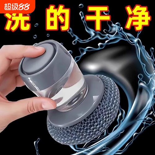 加液洗碗刷刷锅神器不伤锅清洁刷