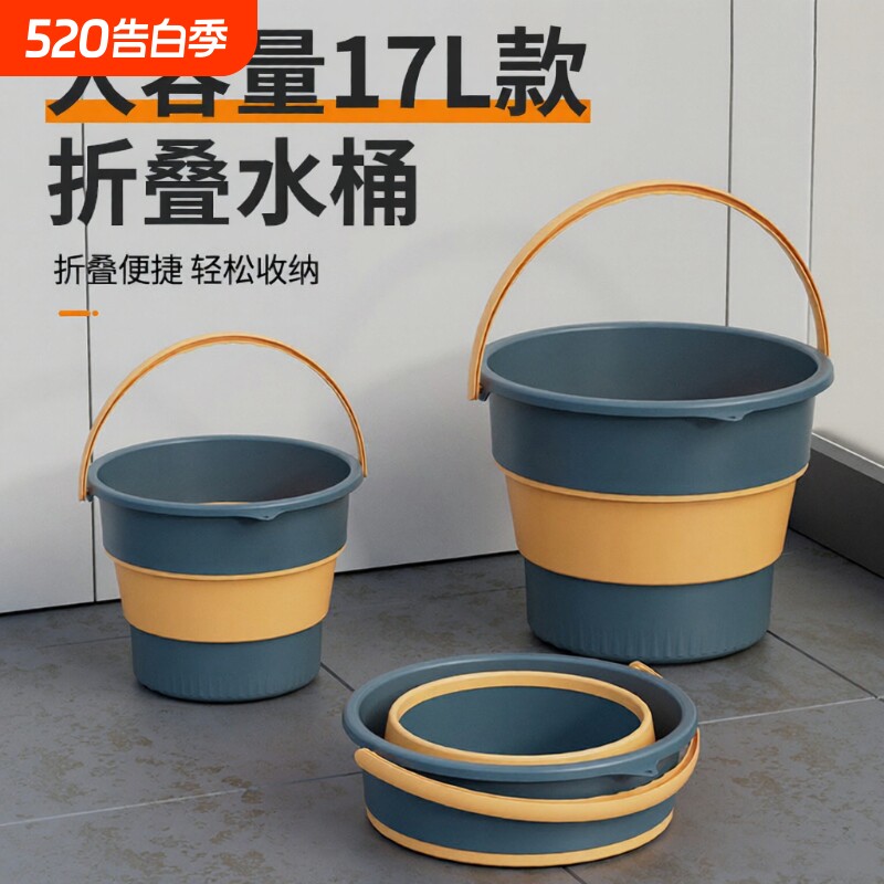 折叠水桶宿舍必备住宿必备用品神器收纳住校大容量手提耐高温提手