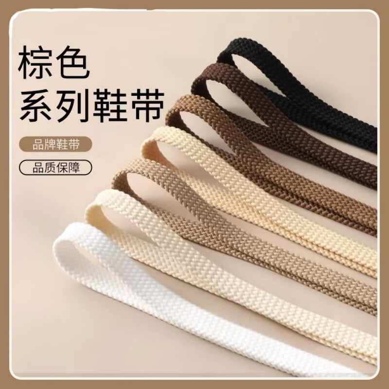 鞋带适配双层扁平原装男女款板鞋运动鞋黑白色鞋子小白鞋百不起球