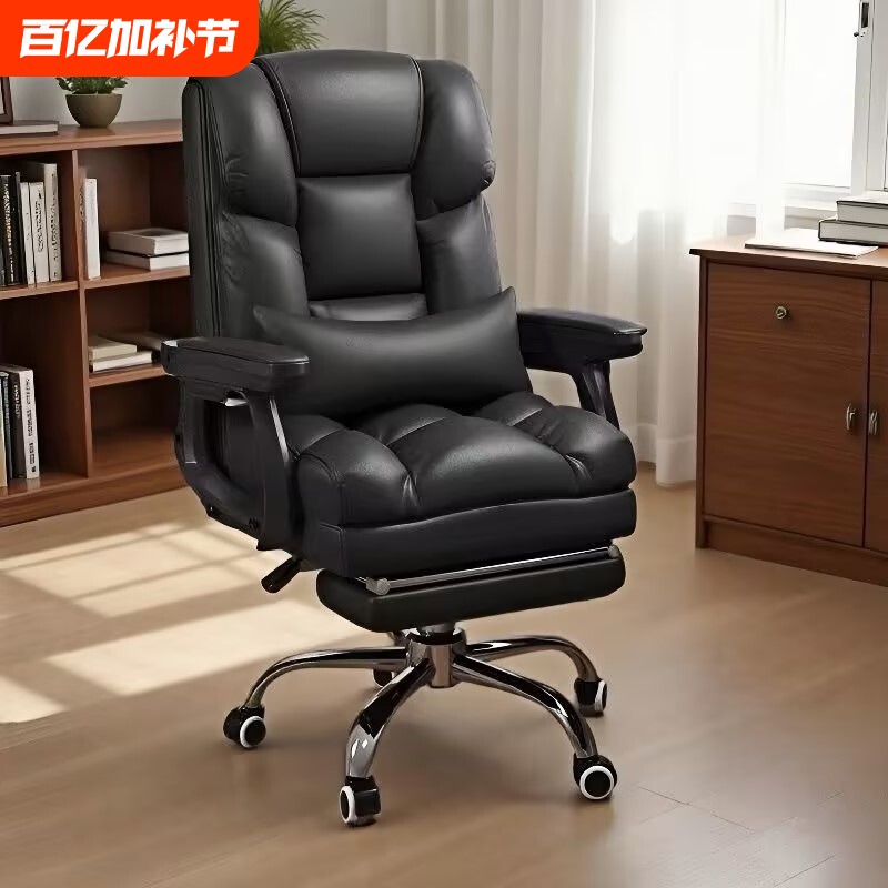 电脑椅老板椅椅子办公椅座椅舒适可躺靠背沙发久坐皮质家用电竞