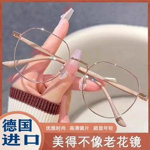 时尚 年轻老花镜女防蓝光抗疲劳高清老人超轻洋气德国进口老光眼镜
