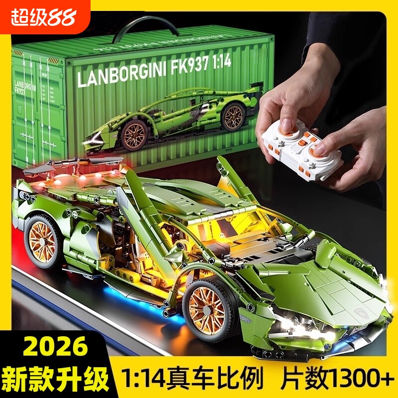 兰博跑车基尼积木机械组遥控汽车模型赛车男女孩益智拼装玩具礼物 - 实物图