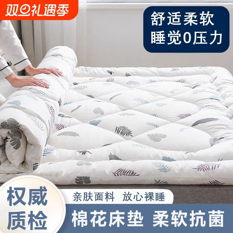 【全网热销】棉花床褥垫吸湿透气