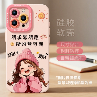 新年适用苹果17promax手机壳新款iphone15女16pro粉色硅胶14高级感12小众11的7plus13可爱mini女款15爆款防摔