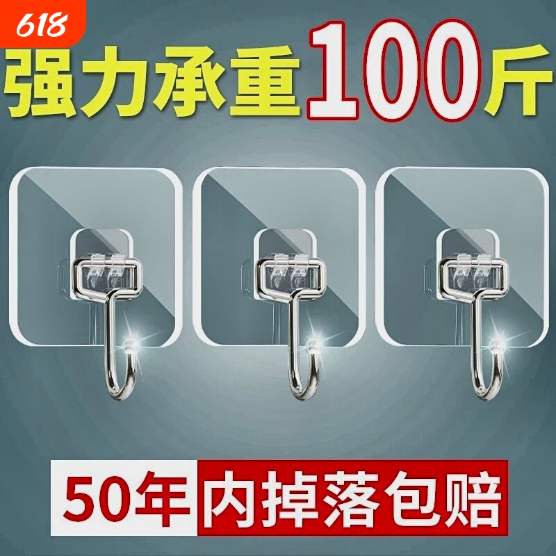 挂钩免打孔强力承重粘钩粘胶墙壁挂墙上透明无痕勾子粘贴重物瓷砖