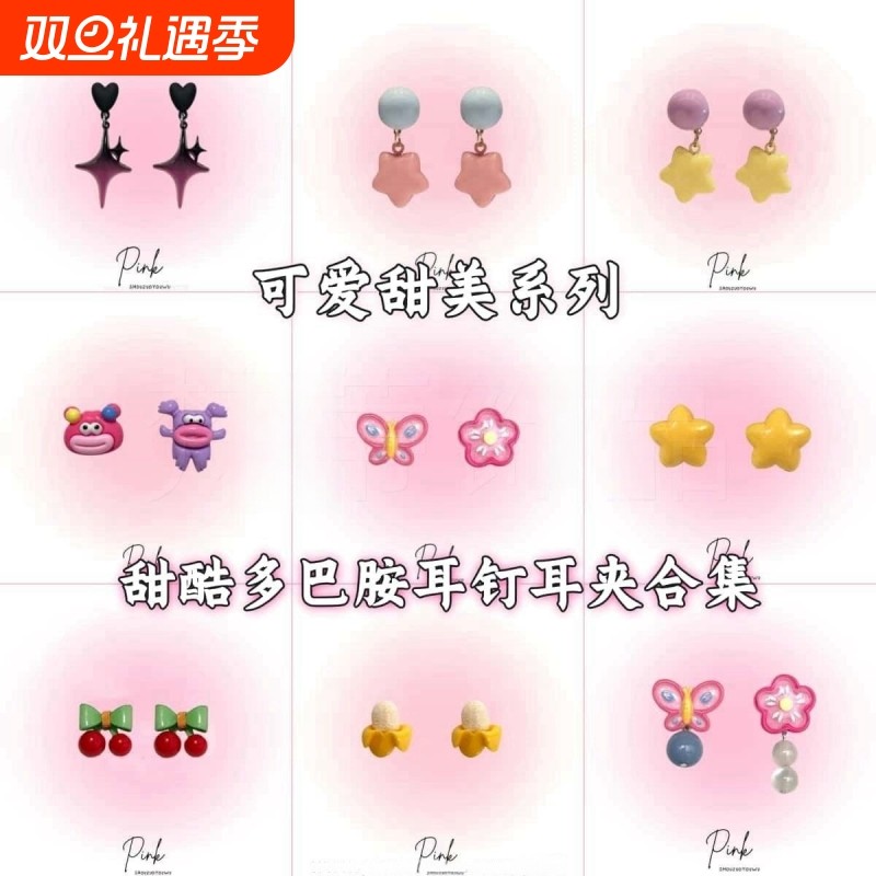 PINK-原创设计暗黑小众ins复古黑粉渐变星芒爱心辣妹925耳