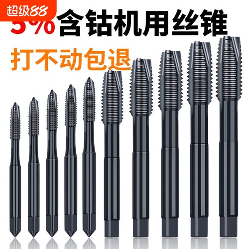 含钴氮化机用丝锥先端螺旋丝攻不锈钢打孔神器专用钻头4m5m6m8m10